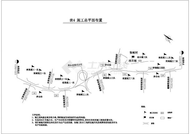 湖北省某高速公路(实施)施工组织设计-图一