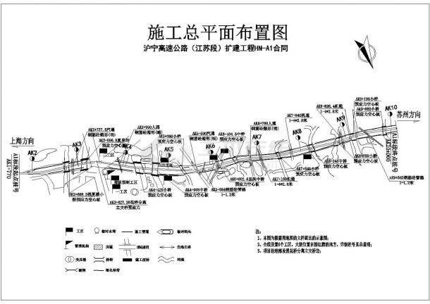 沪宁高速公路某段扩建工程(实施)施工组织设计-图一