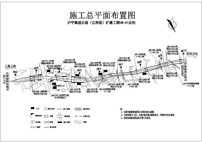 沪宁高速公路某段扩建工程(实施)施工组织设计_图1