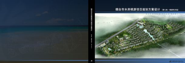 [烟台]高品质休闲度假型住宅景观规划方案jpg2010-图一