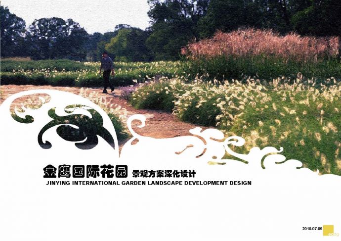 [连云港]新古典自然居住区花园景观规划方案jpg2010_图1