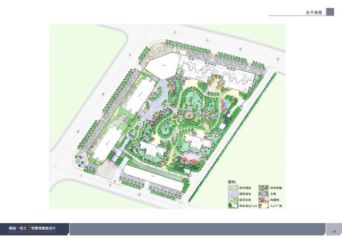 【武汉】某个房地产项目景观方案设计（jpg格式）_图1