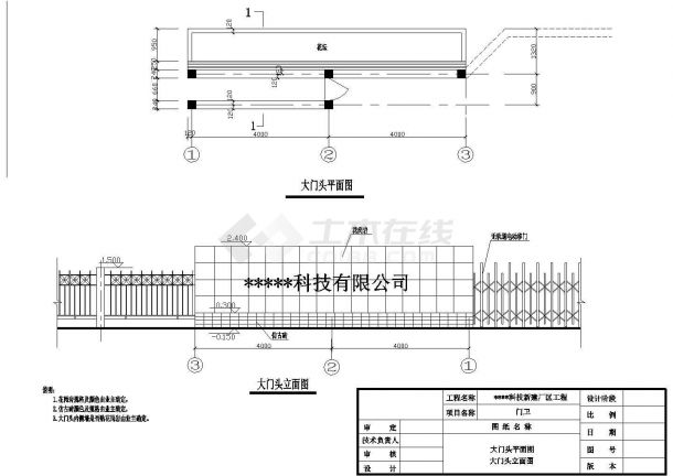 科技工厂大门带门卫室围栏设计施工cad平立面布置方案图-图二