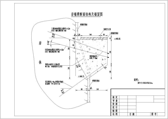 非常实用的某水电站岩锚梁断面锚固图CAD图设计_图1