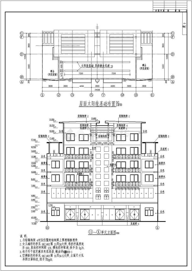 某底商五层框架结构住宅楼建筑设计施工图（含详细设计说明）-图二