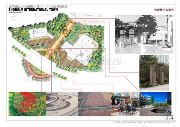【沈阳】中旅国际小镇S.3、S.4地块景观方案深化设计（jpg格式）-图二