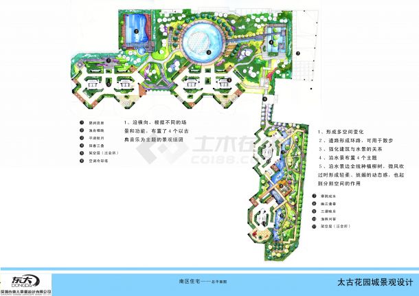 【深圳】太古城花园住宅南区景观设计（jpg格式）-图一