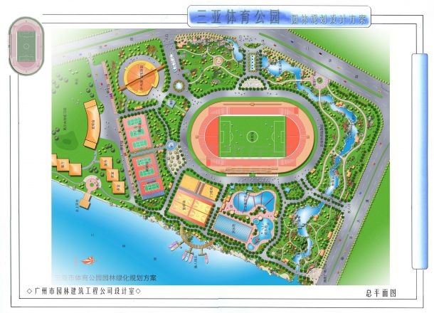 海南三亚体育公园园林规划方案jpg-图一