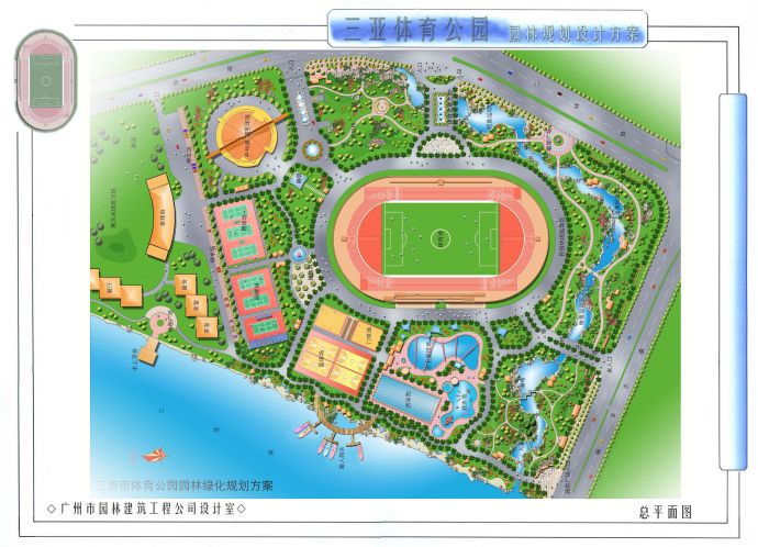 海南三亚体育公园园林规划方案jpg_图1