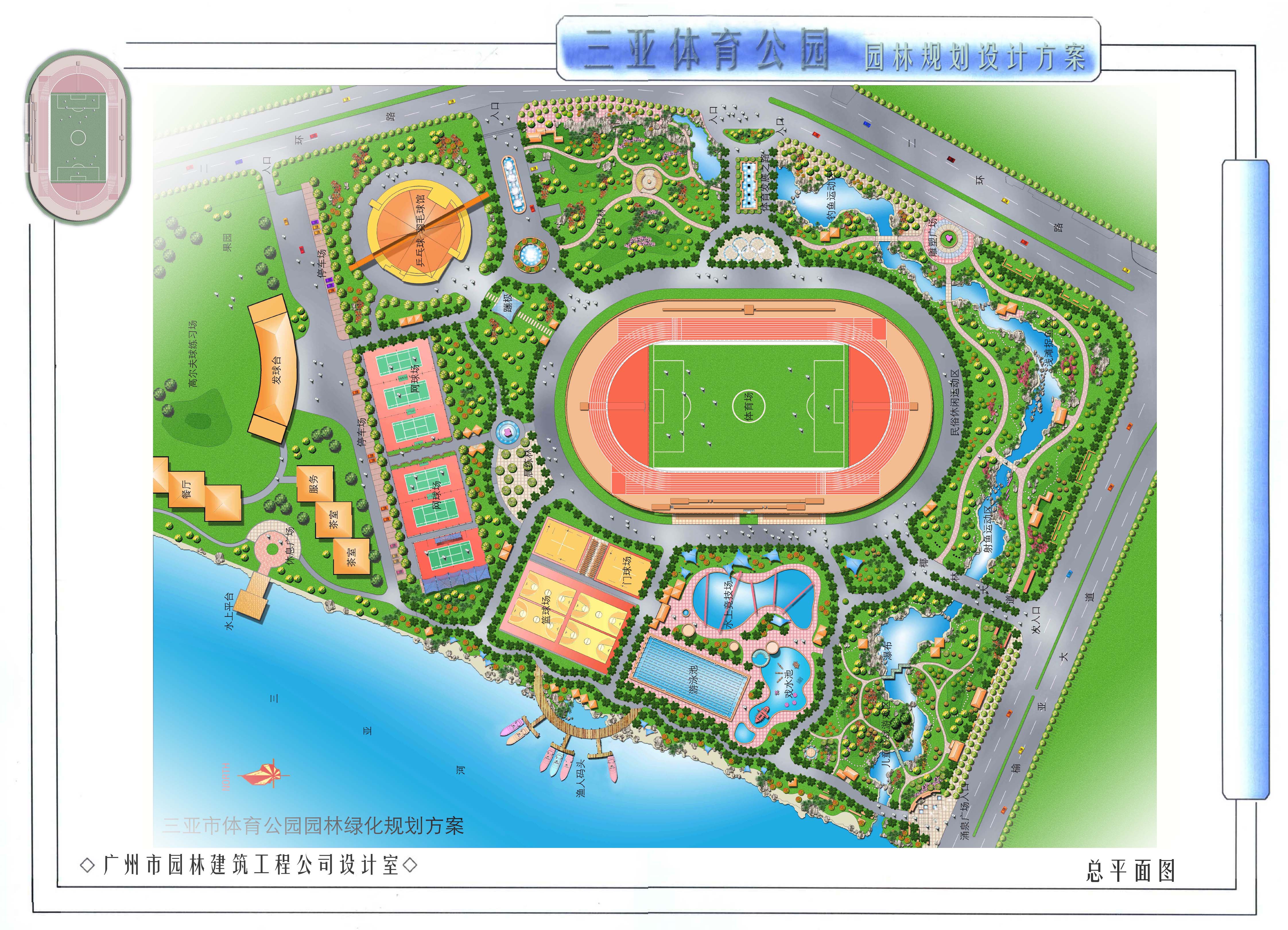 海南三亚体育公园园林规划方案jpg