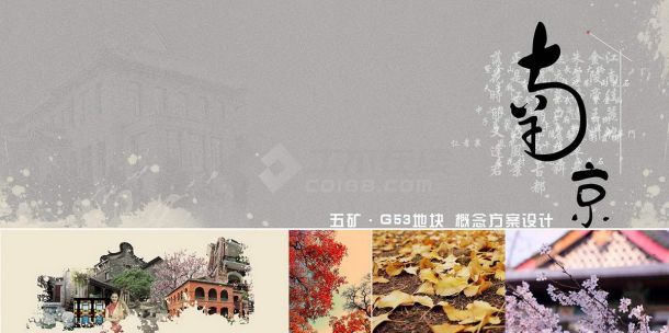[南京]山居文化高品质家园社区设计方案-图一