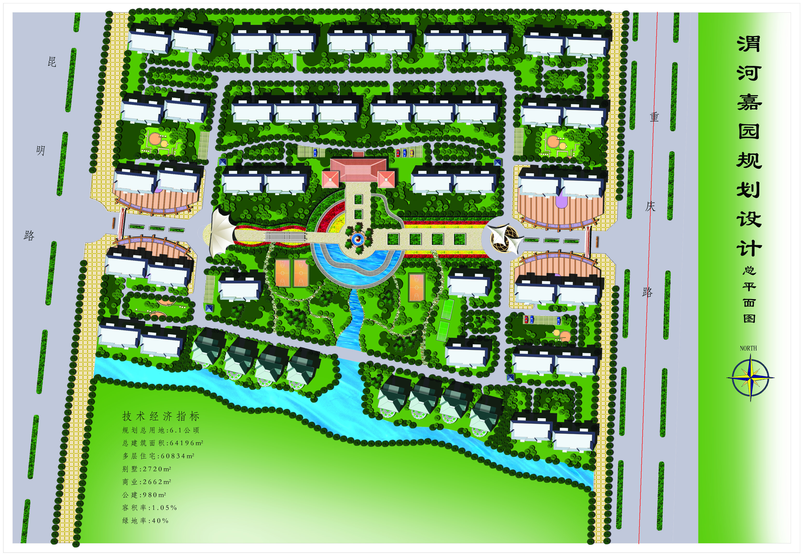 渭河嘉园小区平面规划方案