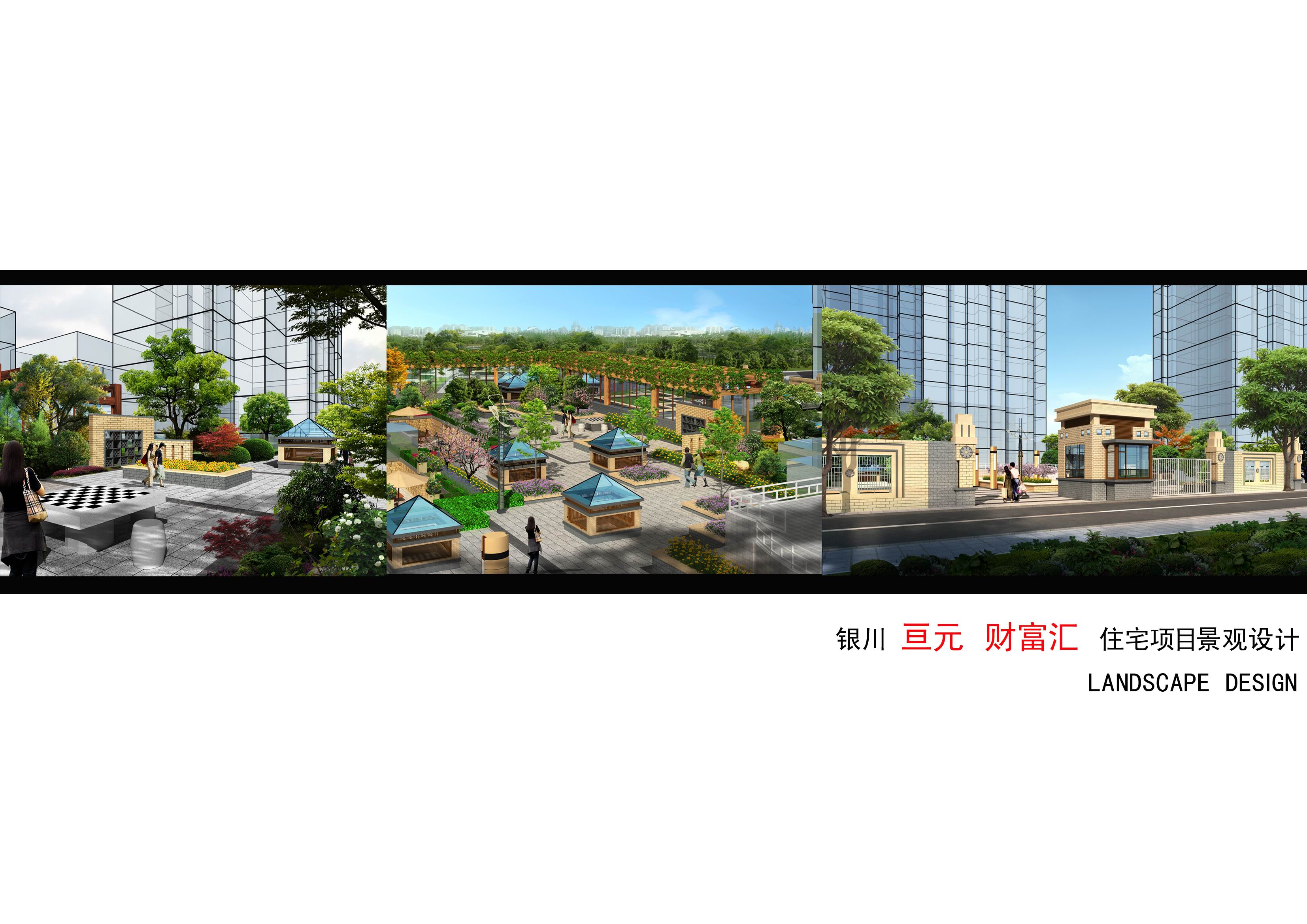 [宁夏]现代时尚住宅景观设计方案