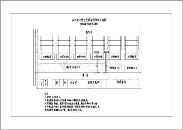 兰新铁路站前工程某标段施工组织设计（设计速度≥250km/h）-图一