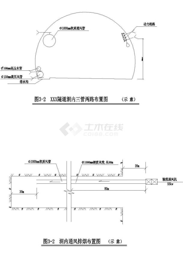 重庆涪陵区某隧道工程实施性施工组织设计-图一