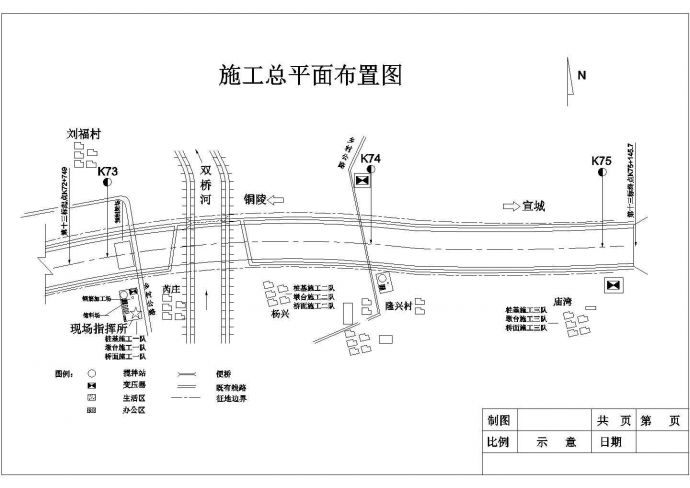 铜南宣高速公路某特大桥(实施)施工组织设计_图1