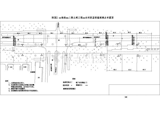 北京地铁8号线二期土建工程某合同段施工组织设计-图一