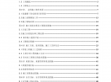 华峰沧州热电2x300MW热网工程土建施工及安装工程施组（技术标）图片1