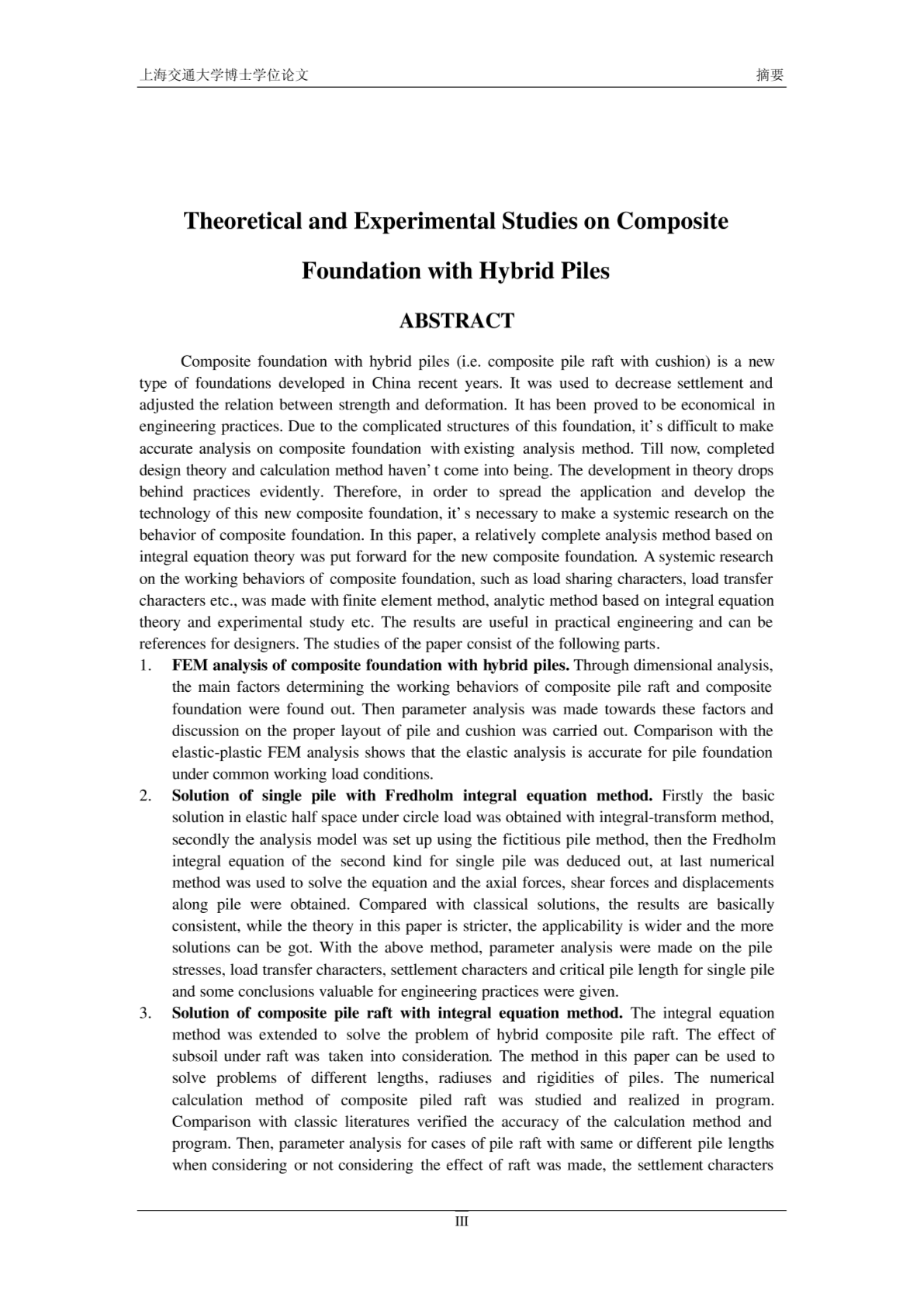 混合桩型复合地基工程性状的理论与试验研究-图二