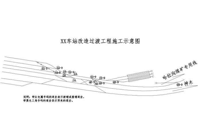 包神铁路某段铁路增二线工程施工组织设计_图1