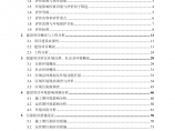 环评实例 唐山市黄各庄镇污水处理厂工程环境影响评价（EIA）图片1