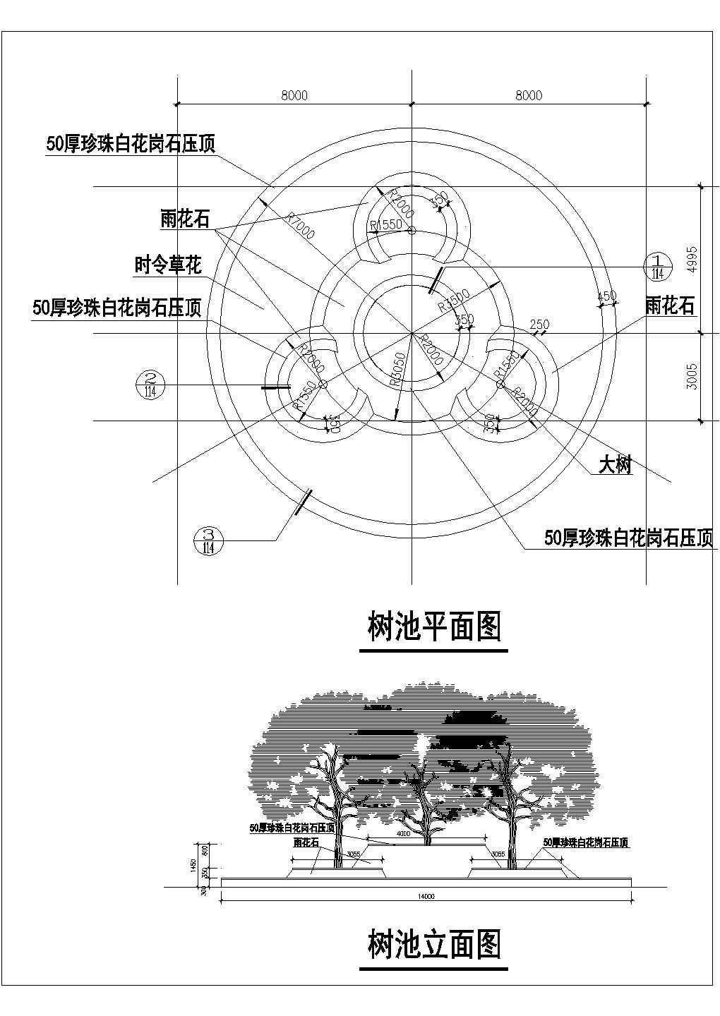 【上海】某公园景观树池设计施工图