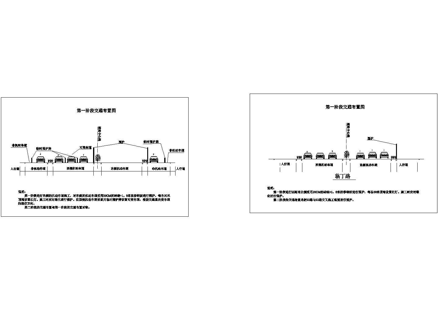 杭州市某市政道路工程施工组织设计
