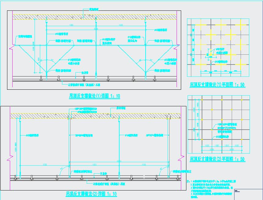 吊顶反支撑详图CAD图纸