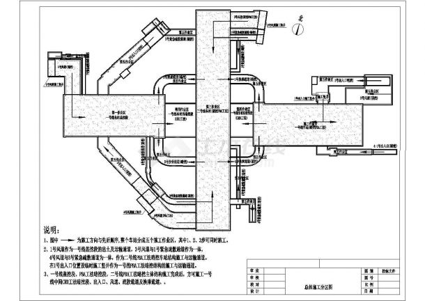 沈阳市地铁一号线一期某段施工组织设计-图一