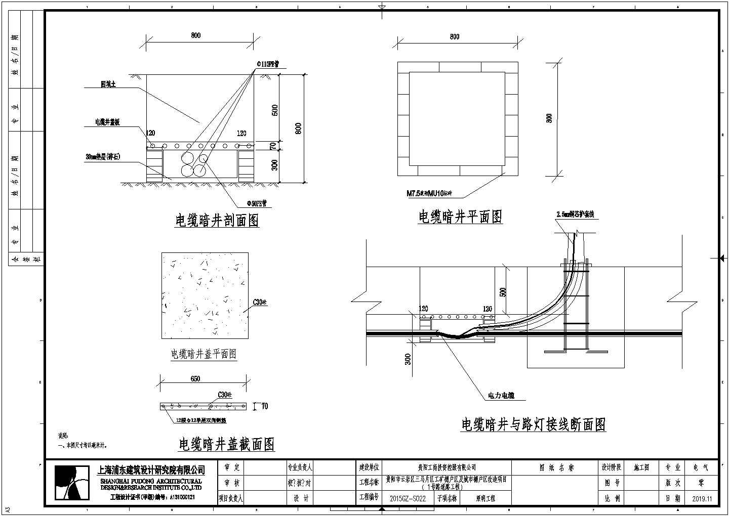 某城市道路照明工程CAD图纸