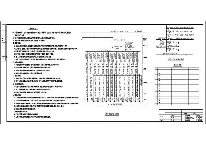 某房地产开发公司住宅楼电气设计图纸_图1