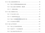 广州某国际机场连接楼基础工程施工组织设计图片1