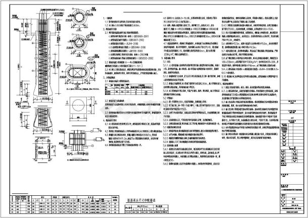 某三层展览馆核心筒结构大门结构设计施工图（桩基础）-图一