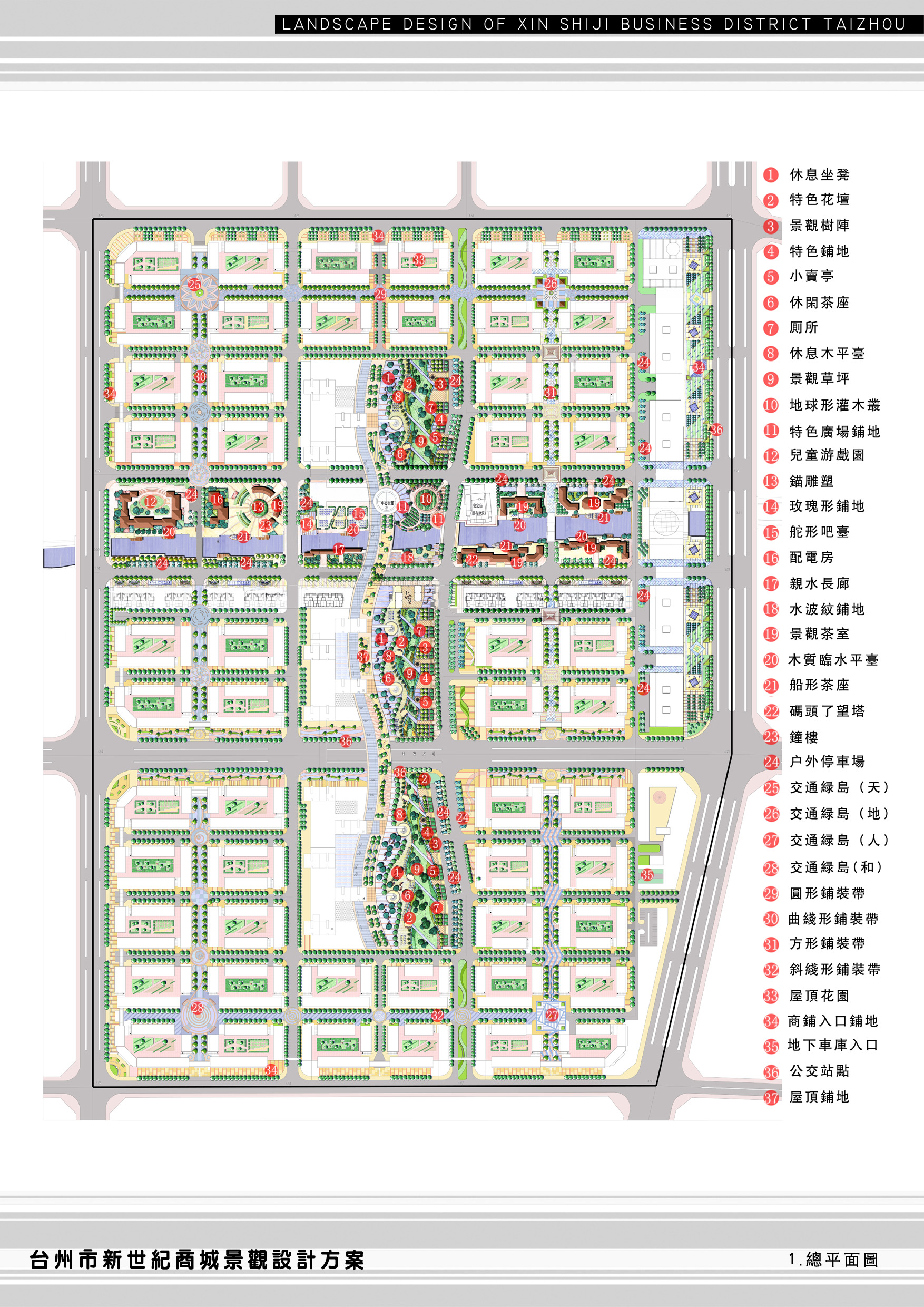 台州新世纪商城景观设计方案（jpg格式）