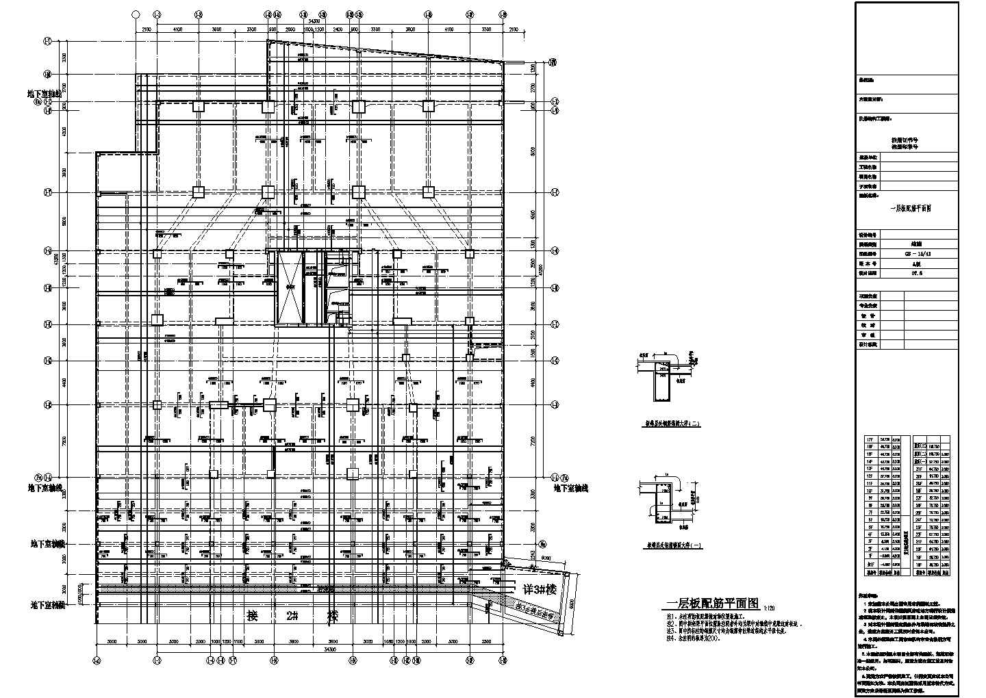 31层框支剪力墙结构综合楼结构施工图（带转换层）