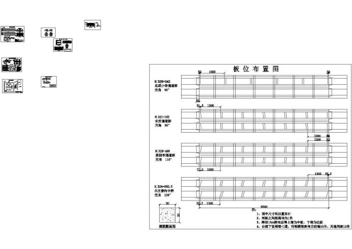 空心板预制实施性施工组织设计_图1
