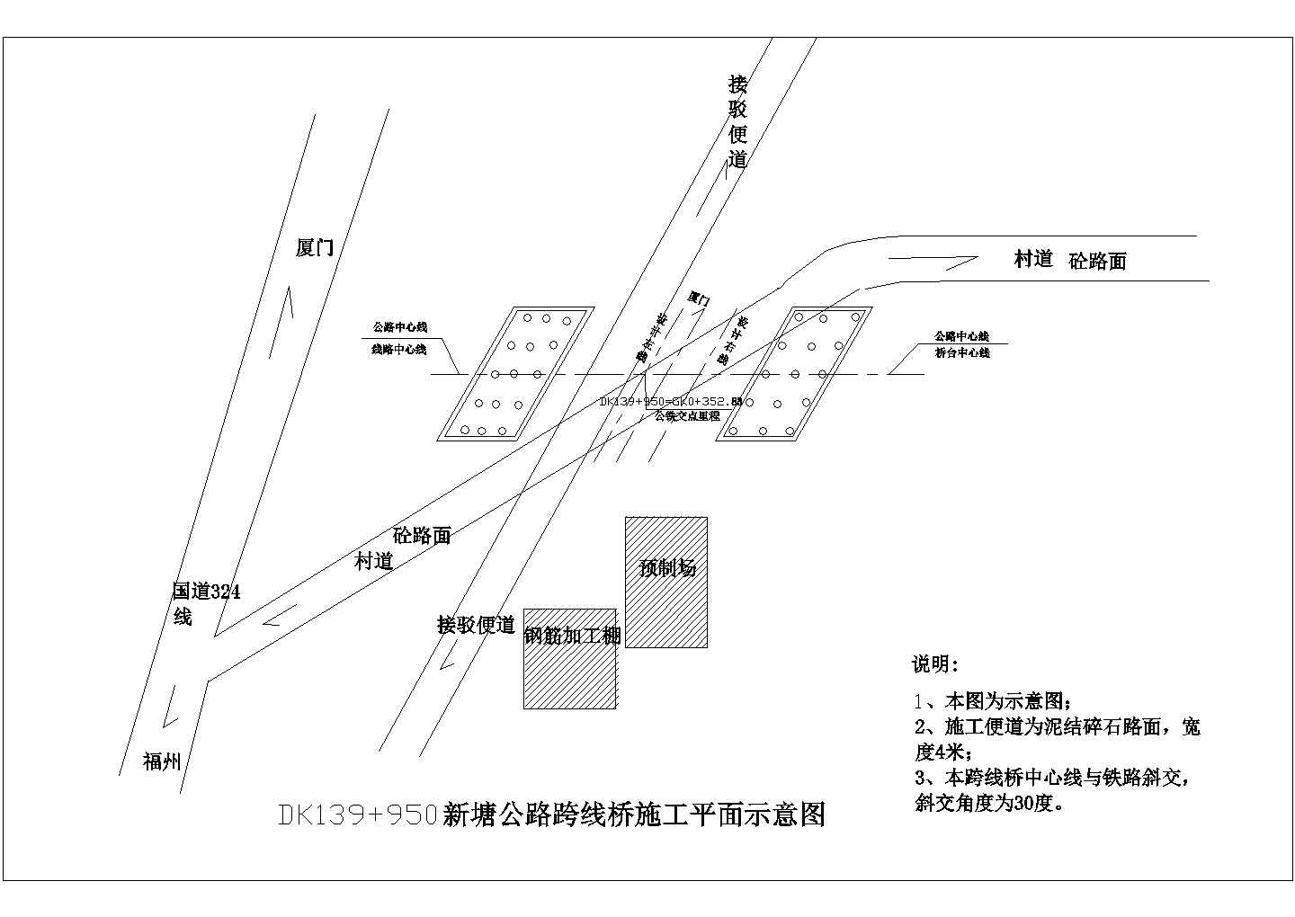 某客运专线跨线桥施工组织设计