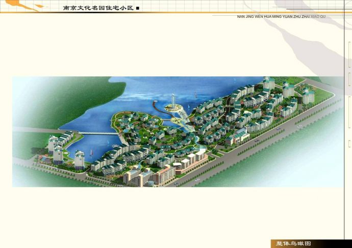 南京住宅小区环境景观方案JPG_图1