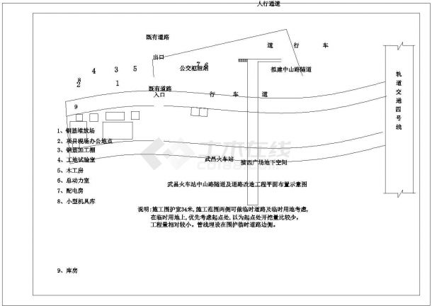 中山路某下穿式隧道工程(实施)施工组织设计-图一