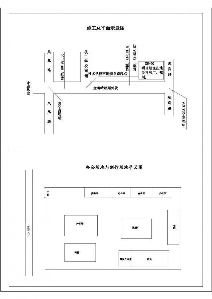 三亚市某市政道路延伸段改造工程施工组织设计_图1