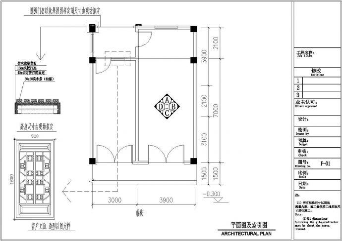 中国古典风格医馆室内设计cad施工图_图1