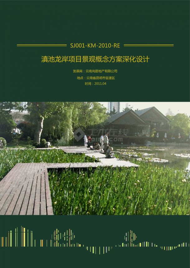 [云南]阳光春城滨水居住区景观规划设计方案（知名设计单位）-图一