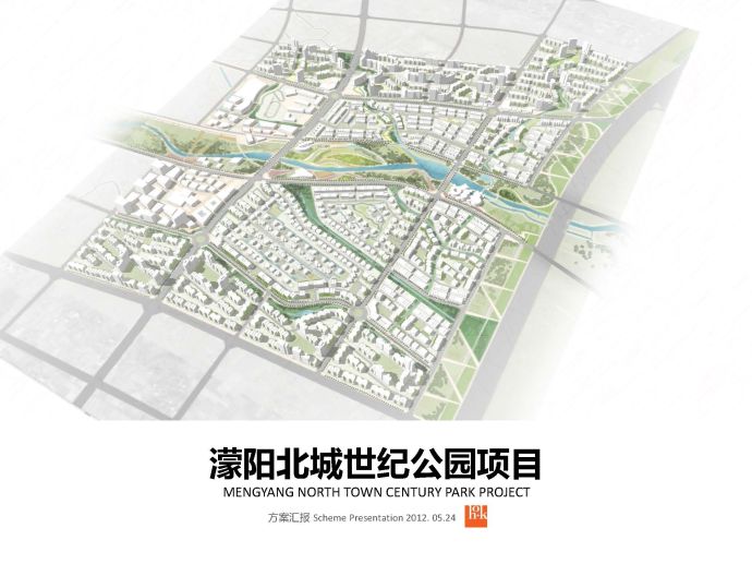 [四川]高品质生态文化小区景观规划设计方案_图1