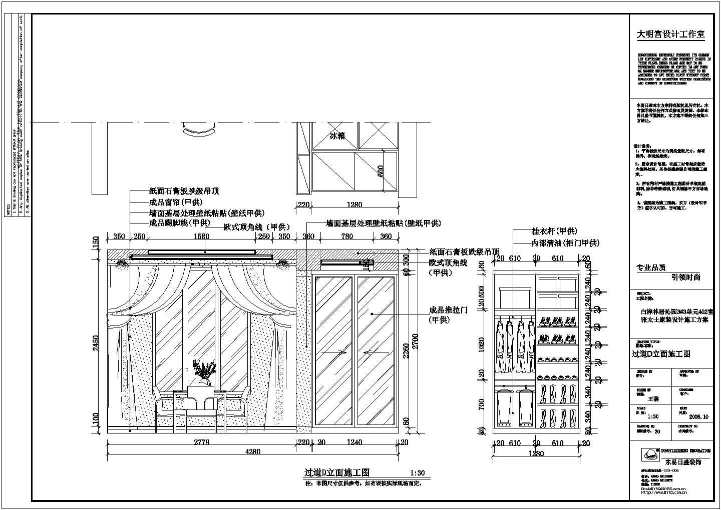 报价11万136平米现代简欧风格四室二厅两卫装修施工图