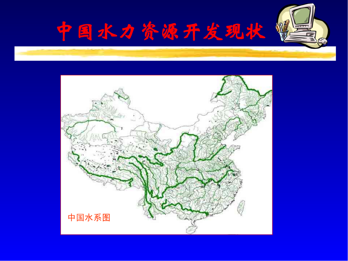 (水利水电工程)库岸边坡地质灾害调查与评估技术-图二