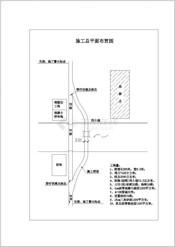 北京怀柔某桥加固工程施工组织设计-图一