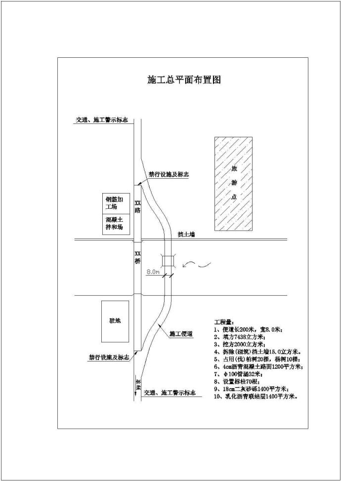 北京怀柔某桥加固工程施工组织设计_图1