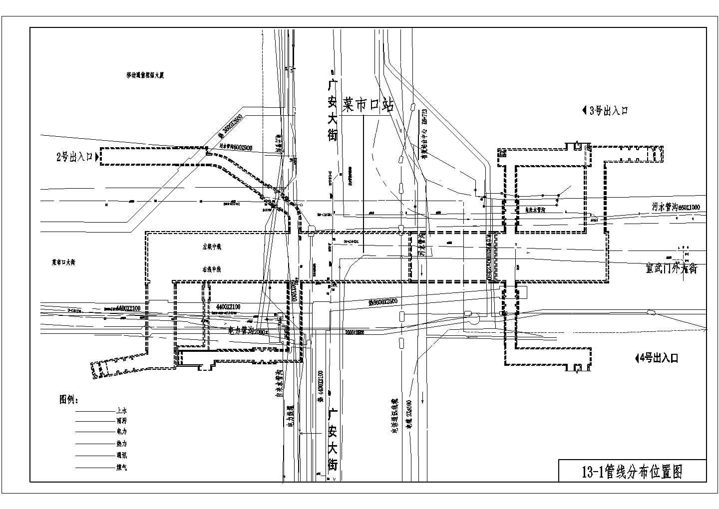 北京地铁某车站实施性施工组织设计