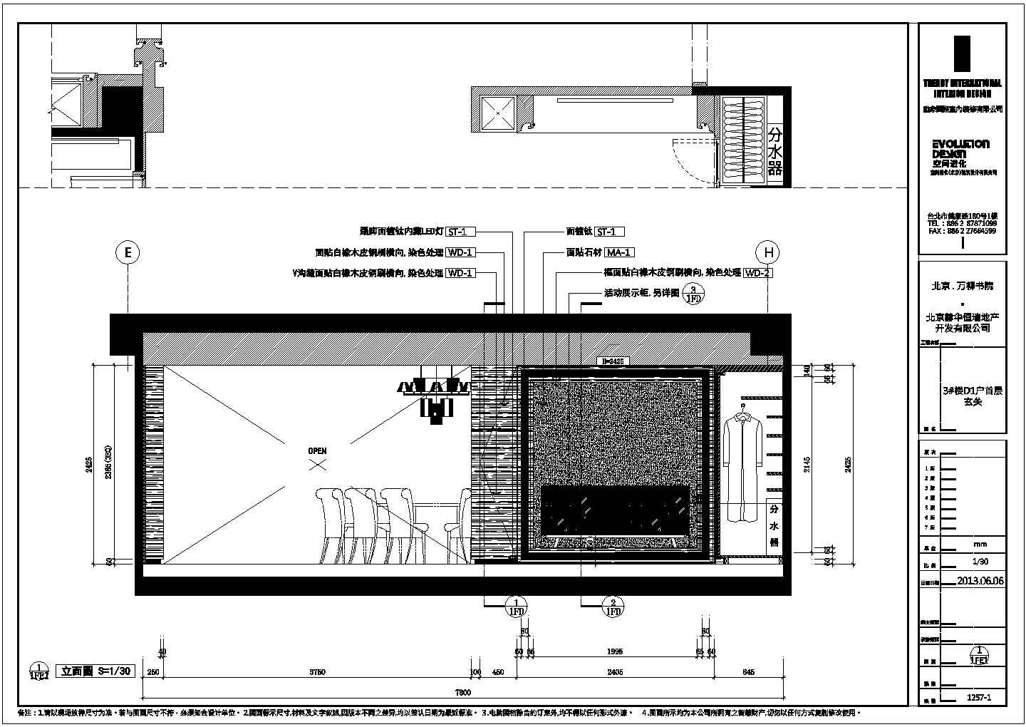 【北京】叠层样板房家装精装设计CAD施工图