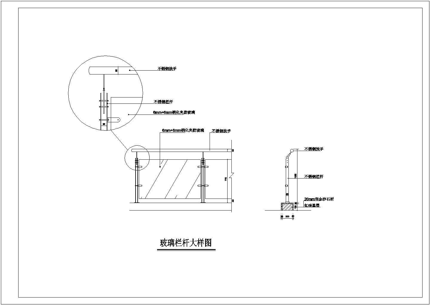 不锈钢夹胶钢化玻璃栏杆图纸